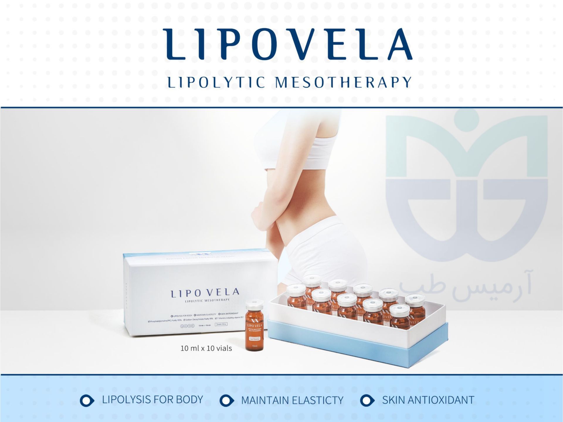 کوکتل چربی‌سوز لیپوولا (Lypo-Vola Lipolytic)؛ تکنولوژی پیشرفته در کانتورینگ و لیپولیز موضعی
