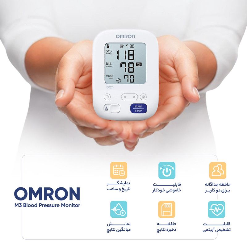 فشارسنج دیجیتال بازویی امرون (Omron) مدل M3